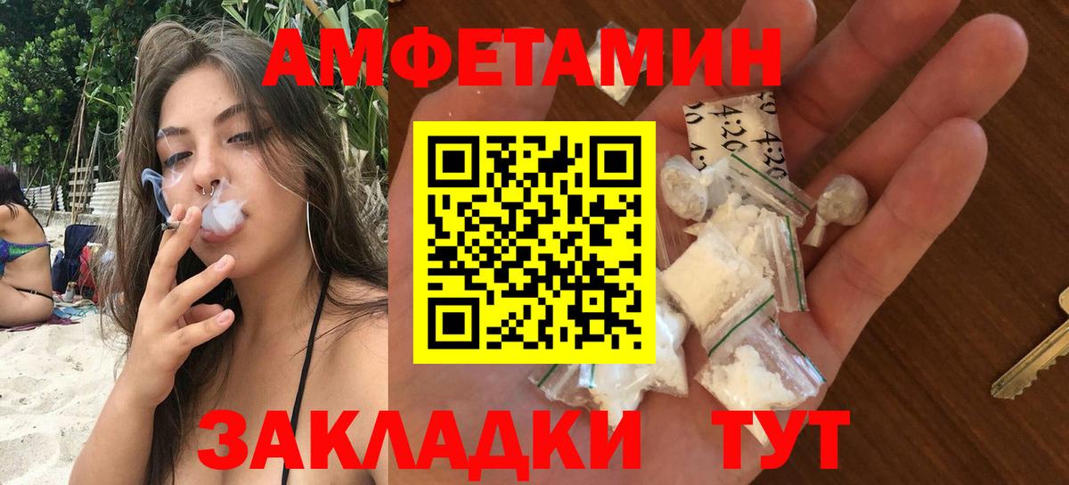 Amphetamine 98% Мариинск