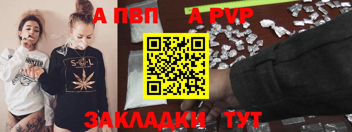 Alpha PVP Соль  Alfa_PVP СК КРИС  Мариинск  Alpha-PVP  Вход с VPN  Альфа ПВП СК КРИС 