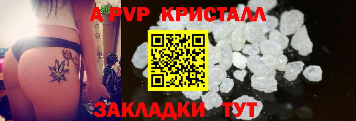 A PVP крисы CK Мариинск