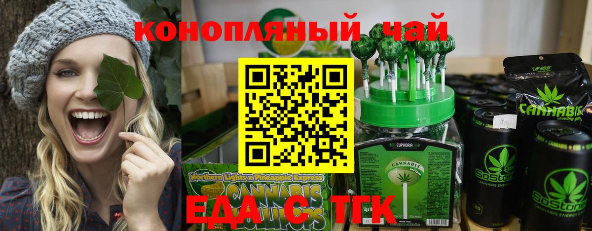 Мариинск  Canna-Cookies марихуана  Вход с VPN 