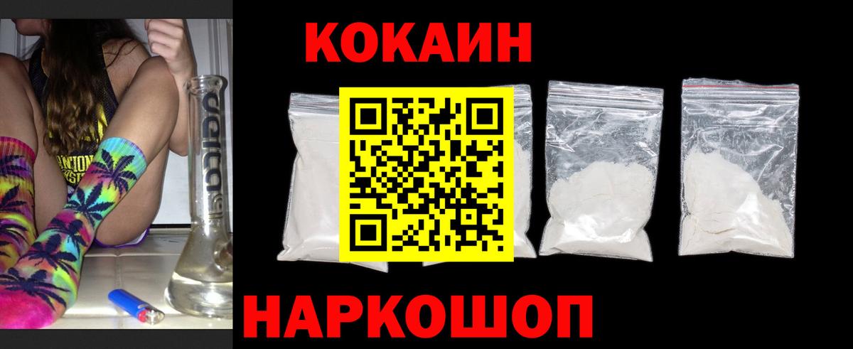 Мариинск  Cocaine Перу  Вход с VPN 