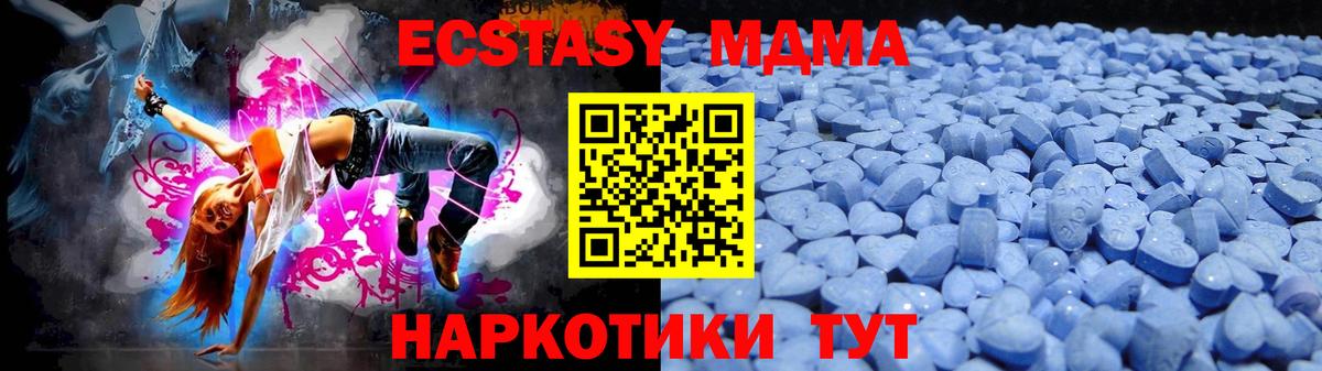 Ecstasy таблы  Вход с VPN  как найти закладки  Мариинск 