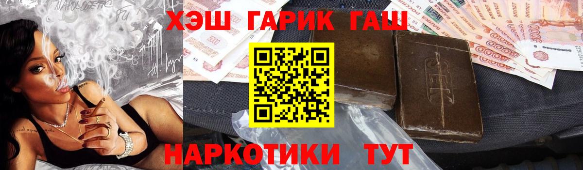 ГАШИШ 40% ТГК Мариинск