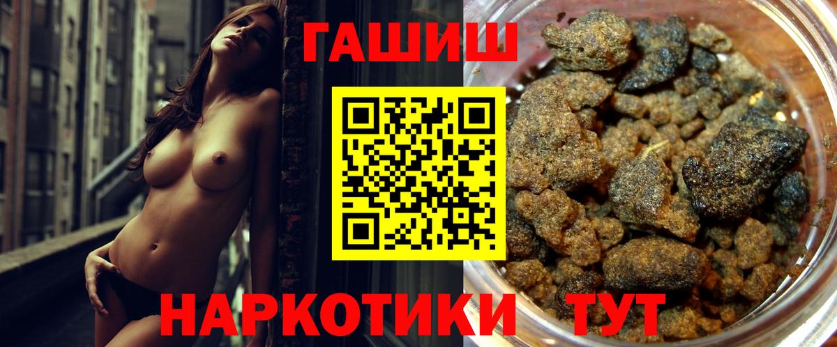ГАШ  Вход с VPN  Мариинск  ГАШ hashish  ГАШИШ гашик 