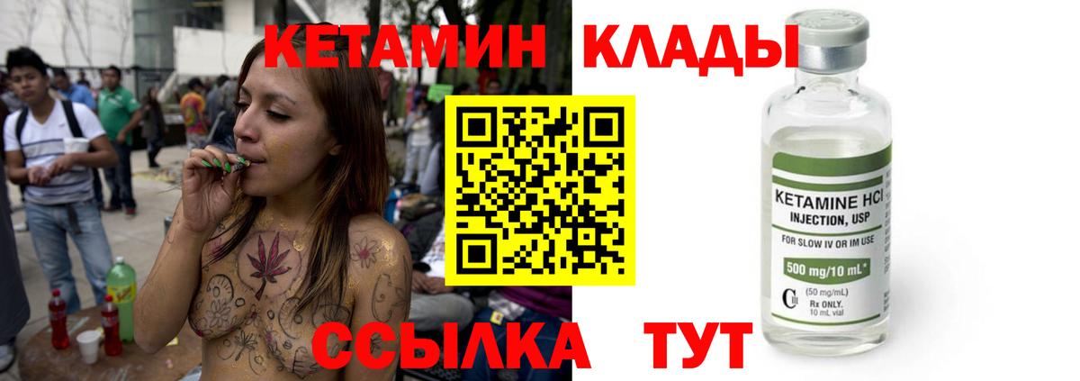 Мариинск  Кетамин ketamine  Вход с VPN  КЕТАМИН VHQ 