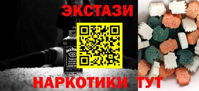 ECSTASY Волжск