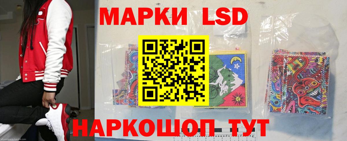 ЛСД экстази ecstasy Мариинск