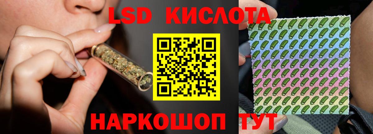 Лсд 25 экстази кислота  LSD-25 экстази кислота  Мариинск  Вход с VPN 