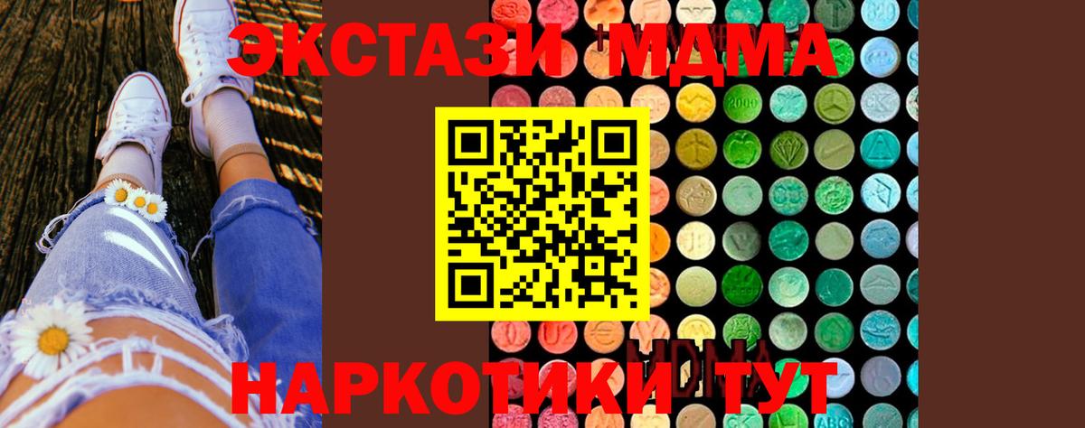 MDMA VHQ Мариинск