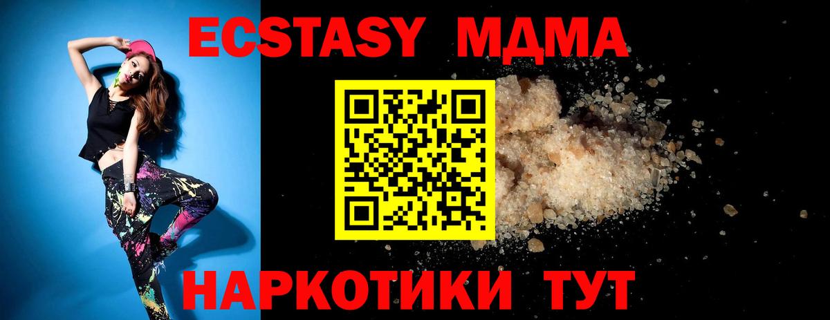MDMA  Вход с VPN  Мариинск  МДМА молли  МДМА молли 