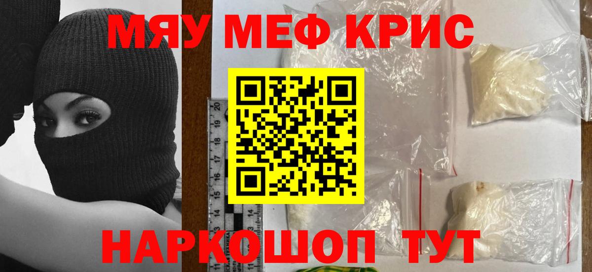 Каннабис  Амфетамин кристаллы  Мефедрон кристаллы  Мариинск  Лсд 25  Вход с VPN  ГАШ 