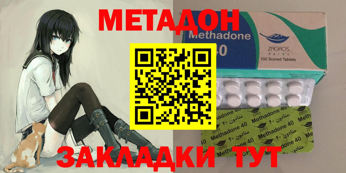 МЕТАДОН VHQ Мариинск