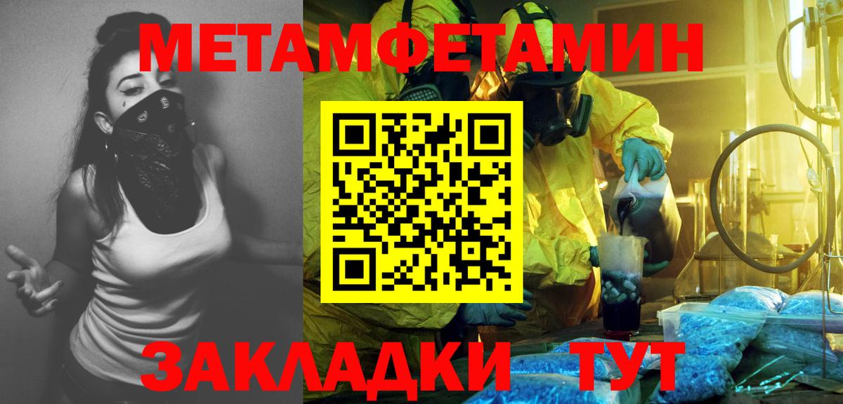 Мариинск  Метамфетамин Methamphetamine  Вход с VPN 