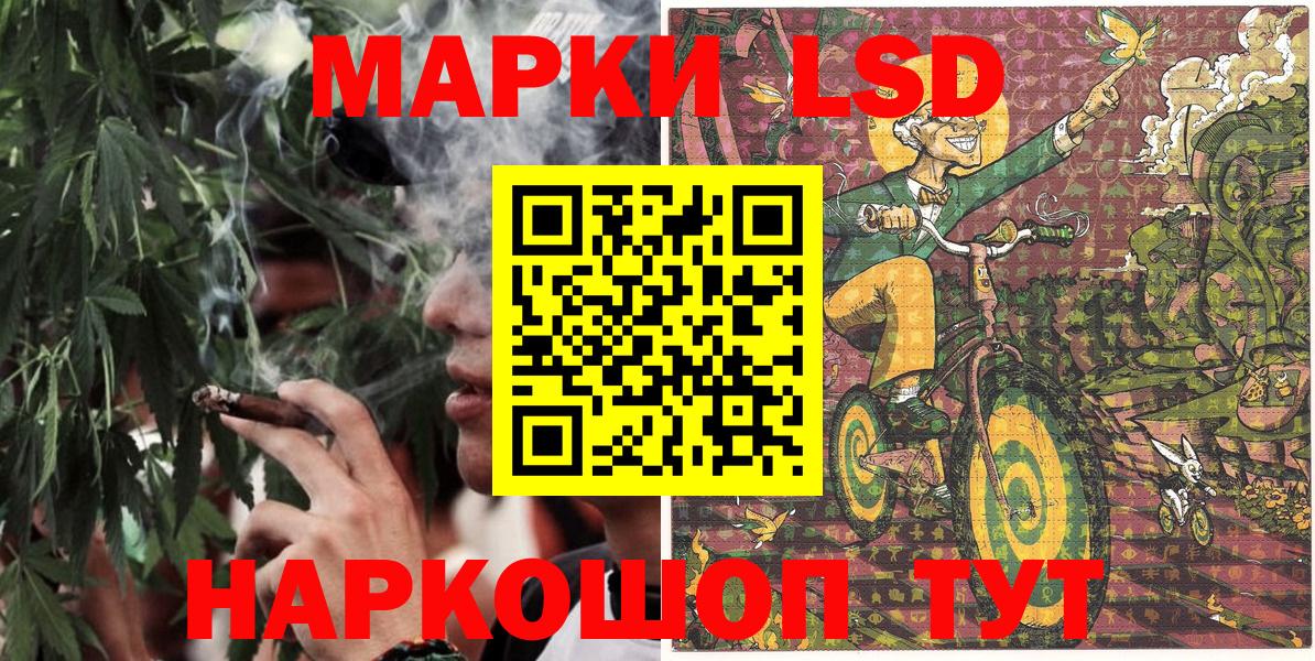 Марки NBOMe 1500мкг Мариинск