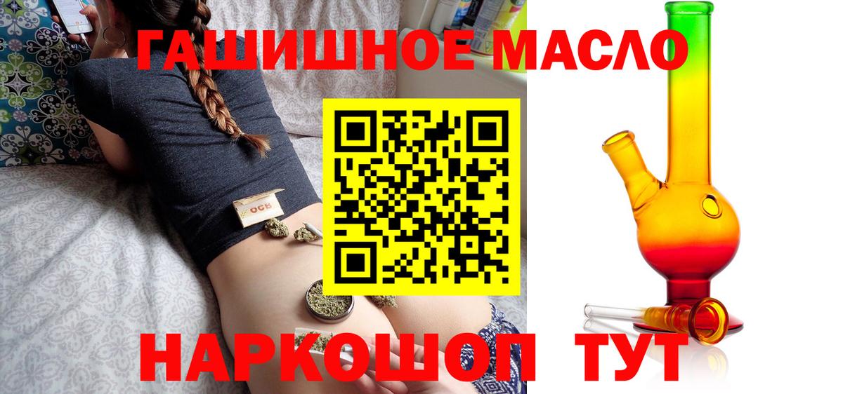 Дистиллят ТГК вейп с тгк Мариинск