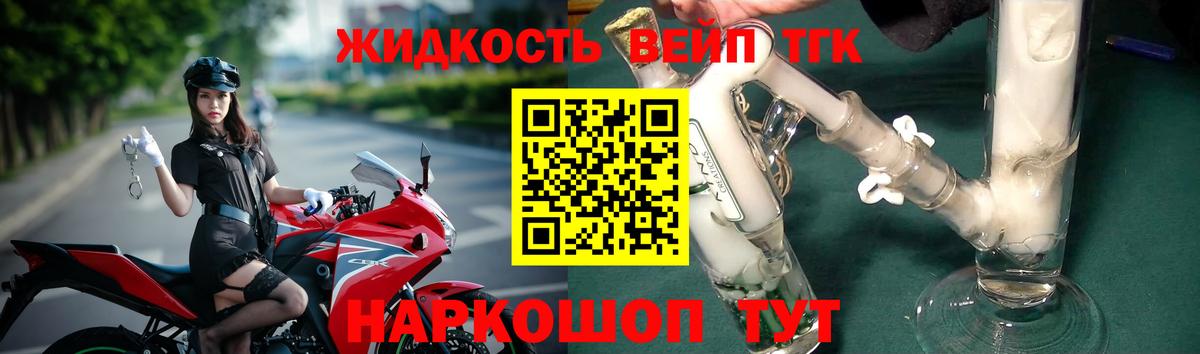 Дистиллят ТГК концентрат  ТГК концентрат  Вход с VPN  Мариинск 